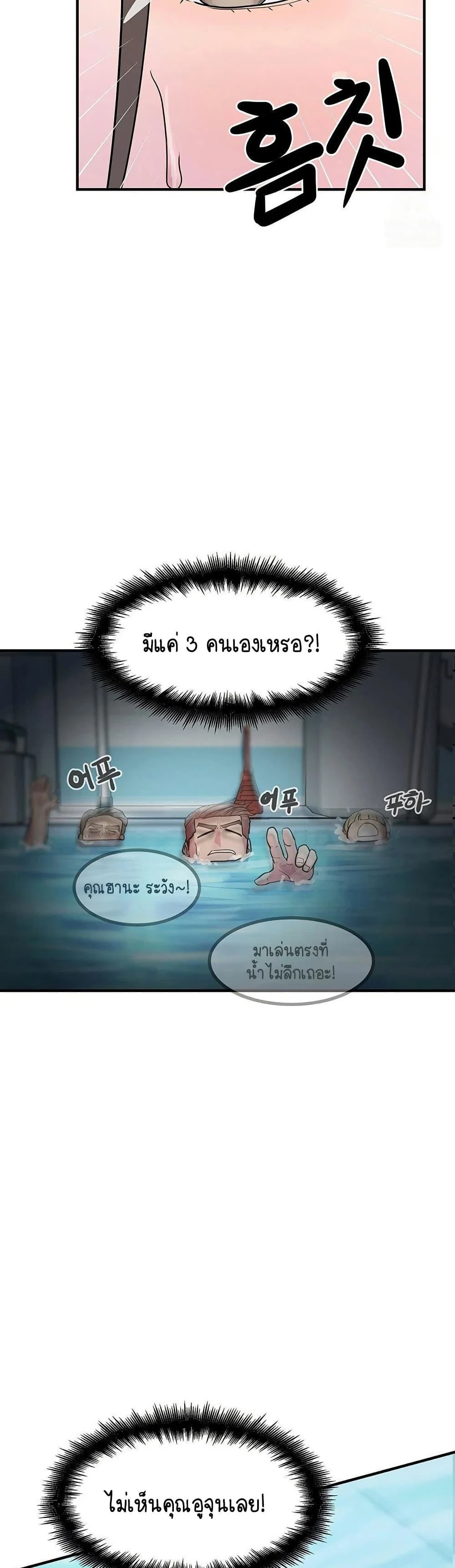 ฉันก็ถึงจุดสุดยอดในรายการวาไรตี้ตอนดึก ตอนที่ 4 หน้า 14 - โดจินแปลไทย