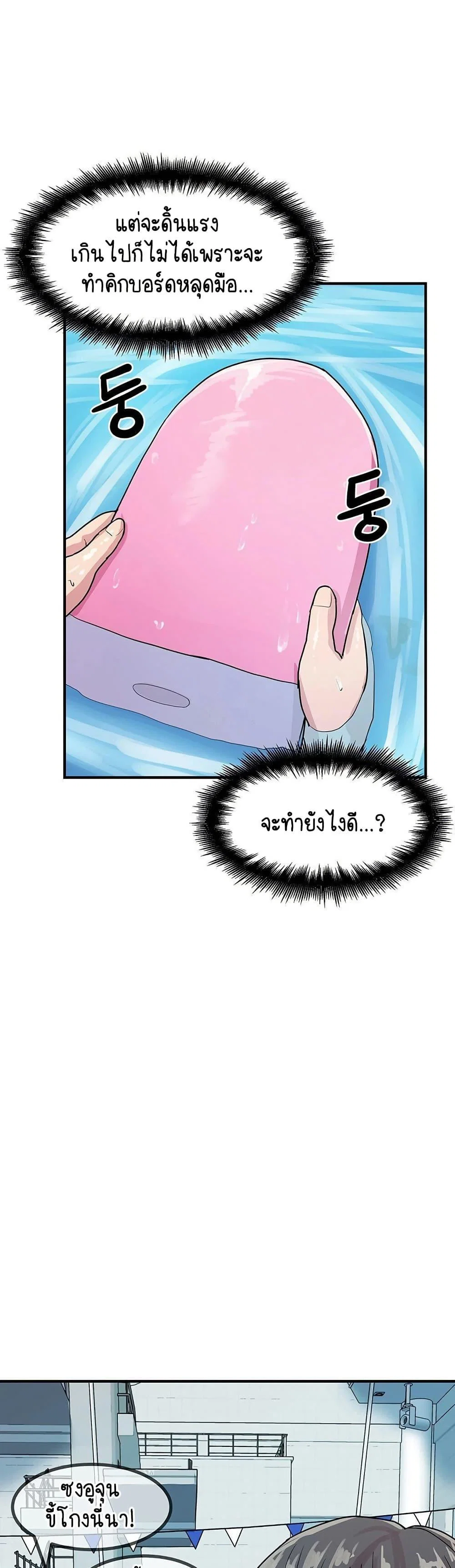 ฉันก็ถึงจุดสุดยอดในรายการวาไรตี้ตอนดึก ตอนที่ 4 หน้า 19 - โดจินแปลไทย