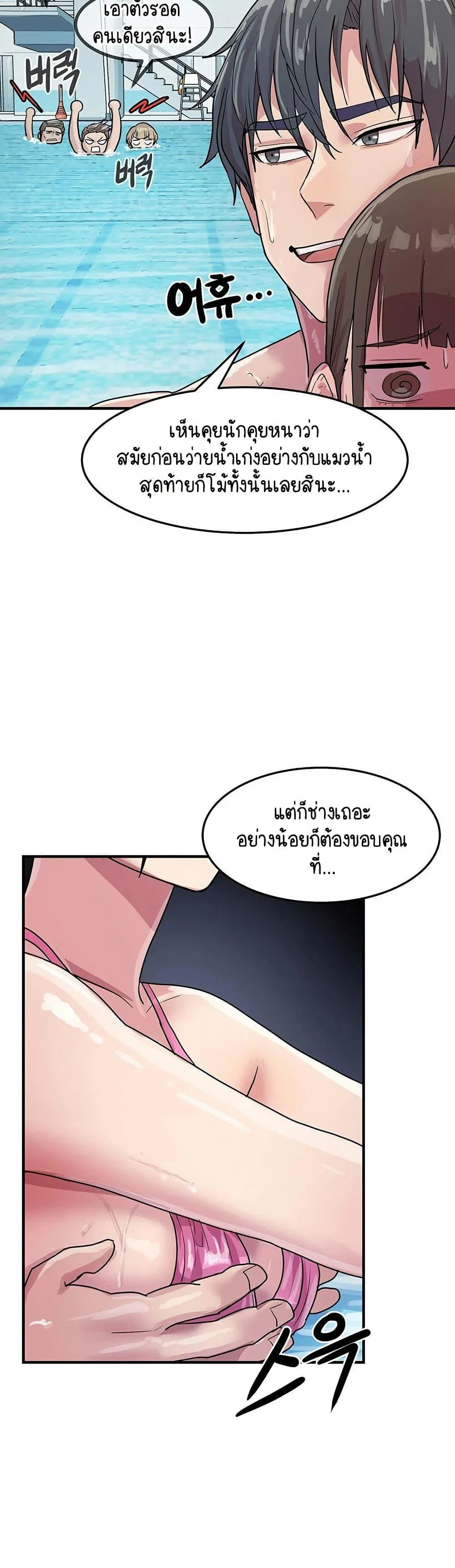 ฉันก็ถึงจุดสุดยอดในรายการวาไรตี้ตอนดึก ตอนที่ 4 หน้า 20 - โดจินแปลไทย