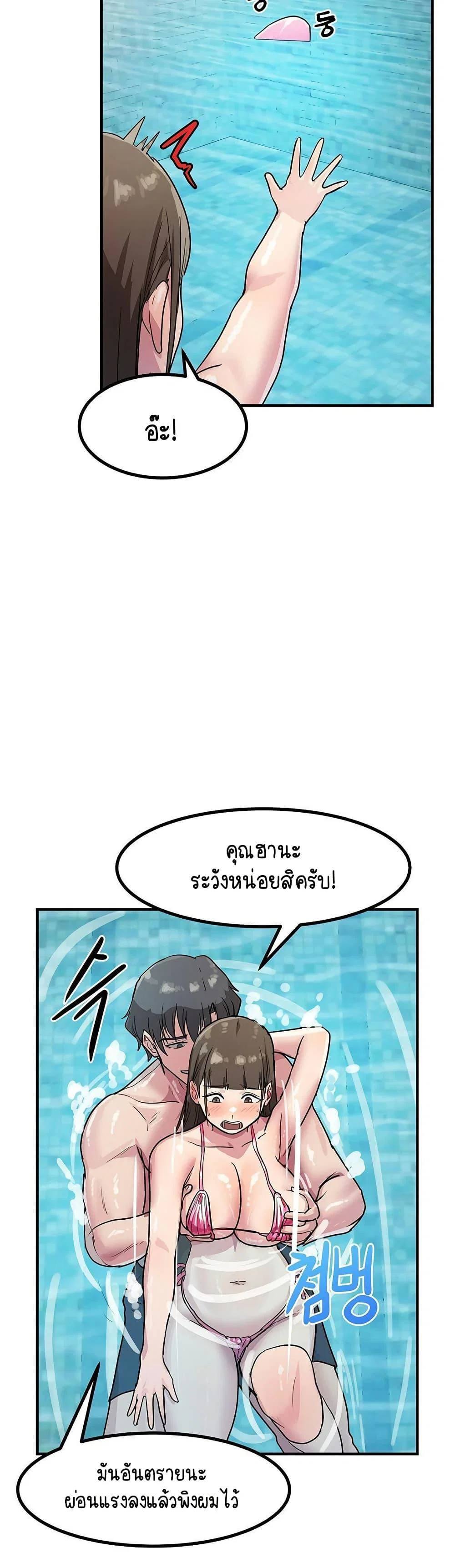 ฉันก็ถึงจุดสุดยอดในรายการวาไรตี้ตอนดึก ตอนที่ 4 หน้า 22 - โดจินแปลไทย