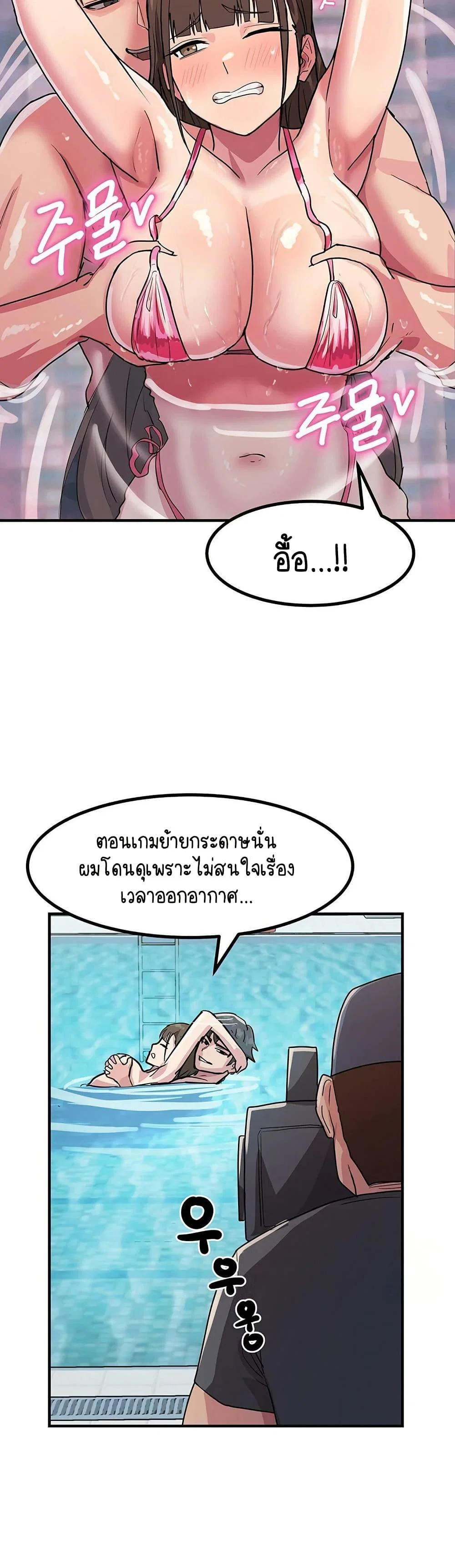 ฉันก็ถึงจุดสุดยอดในรายการวาไรตี้ตอนดึก ตอนที่ 4 หน้า 24 - โดจินแปลไทย