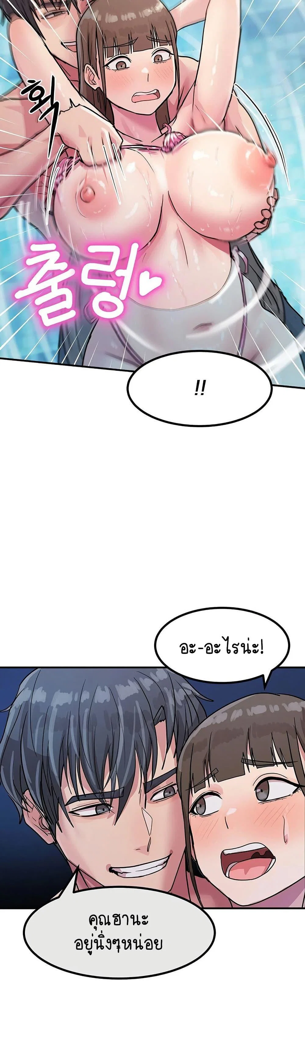ฉันก็ถึงจุดสุดยอดในรายการวาไรตี้ตอนดึก ตอนที่ 4 หน้า 26 - โดจินแปลไทย