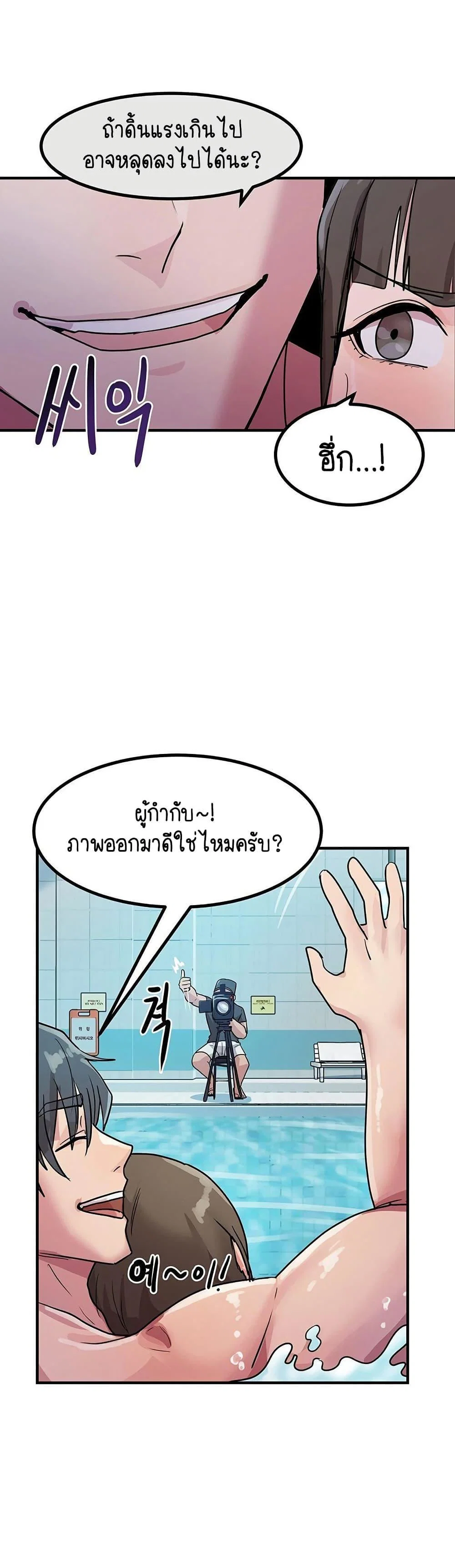 ฉันก็ถึงจุดสุดยอดในรายการวาไรตี้ตอนดึก ตอนที่ 4 หน้า 27 - โดจินแปลไทย