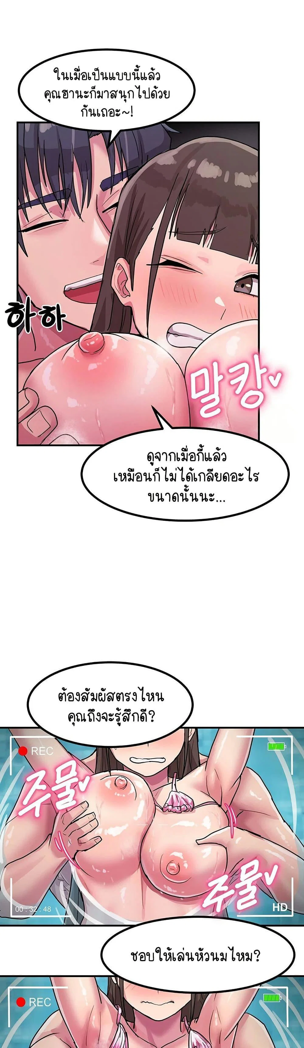 ฉันก็ถึงจุดสุดยอดในรายการวาไรตี้ตอนดึก ตอนที่ 4 หน้า 28 - โดจินแปลไทย