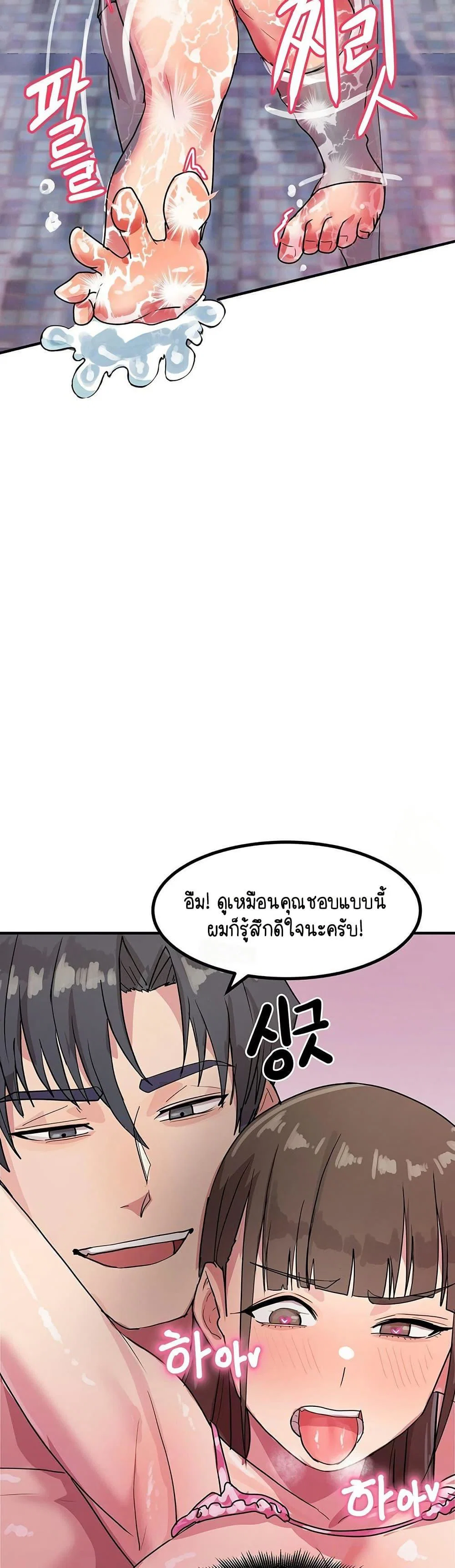 ฉันก็ถึงจุดสุดยอดในรายการวาไรตี้ตอนดึก ตอนที่ 4 หน้า 35 - โดจินแปลไทย