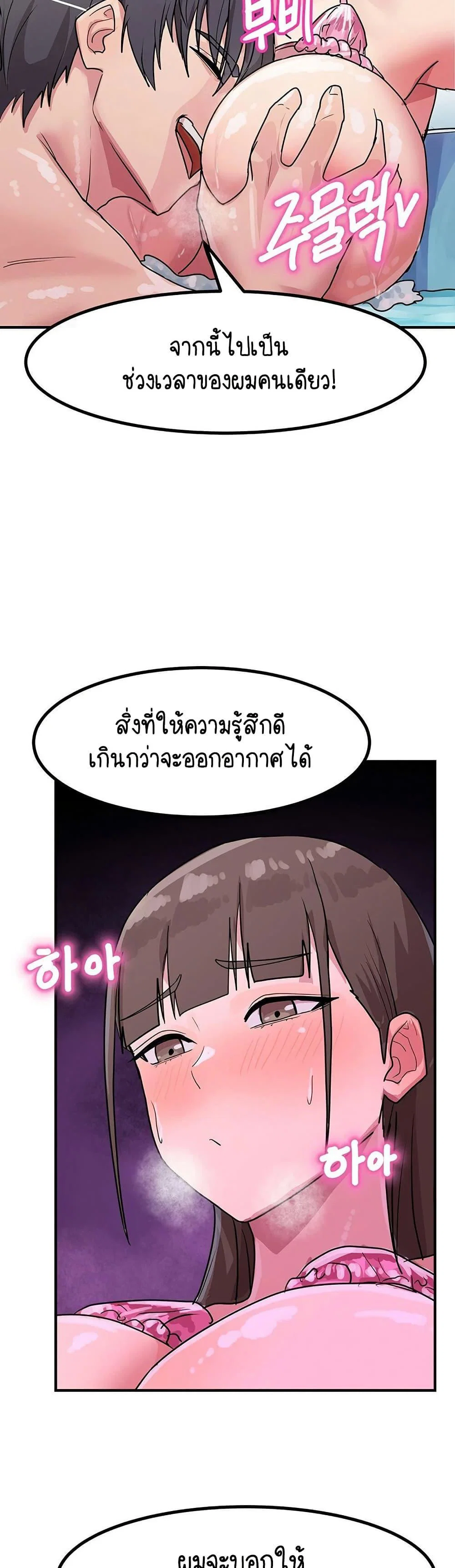 ฉันก็ถึงจุดสุดยอดในรายการวาไรตี้ตอนดึก ตอนที่ 4 หน้า 39 - โดจินแปลไทย