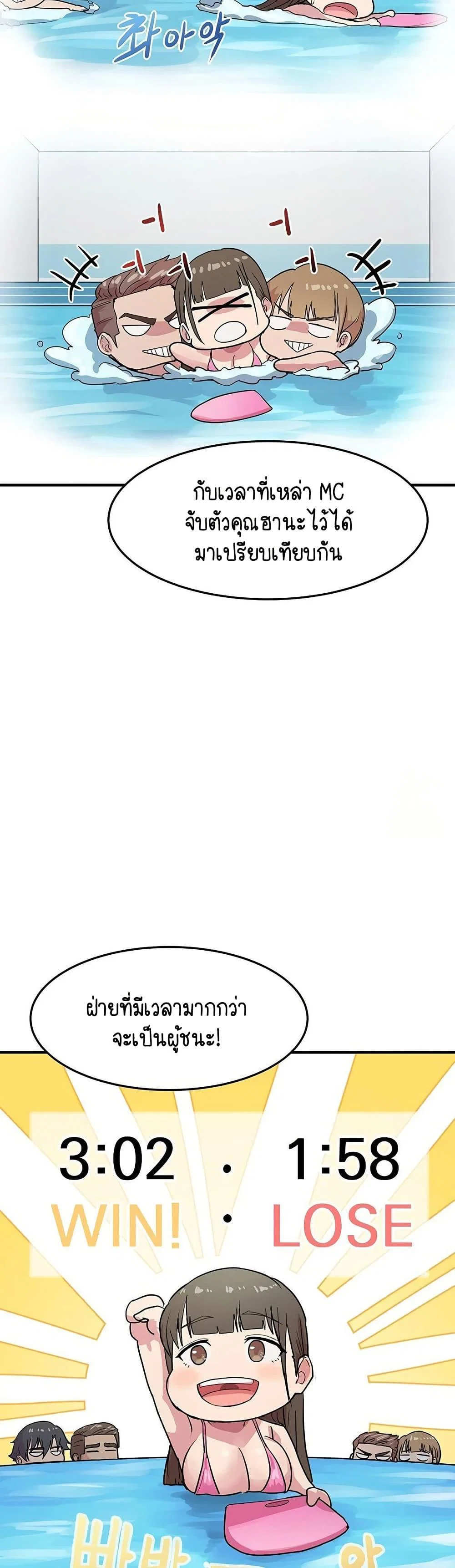 ฉันก็ถึงจุดสุดยอดในรายการวาไรตี้ตอนดึก ตอนที่ 4 หน้า 4 - โดจินแปลไทย