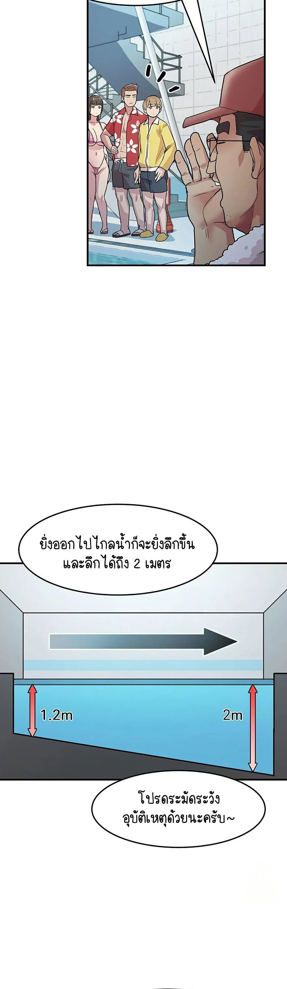 ฉันก็ถึงจุดสุดยอดในรายการวาไรตี้ตอนดึก ตอนที่ 4 หน้า 6 - โดจินแปลไทย
