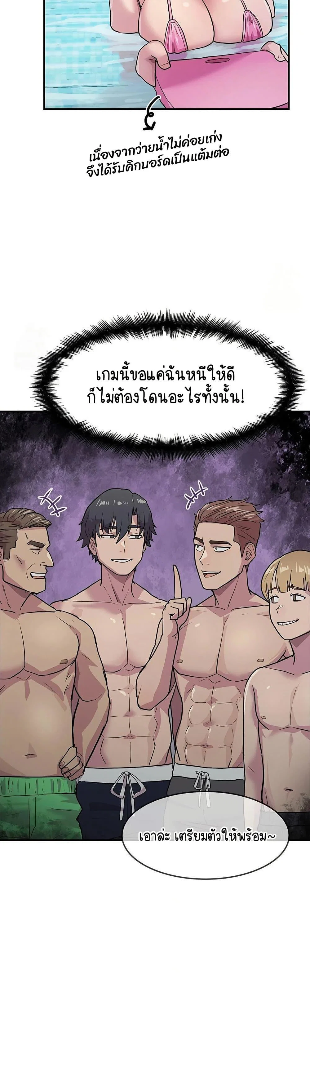 ฉันก็ถึงจุดสุดยอดในรายการวาไรตี้ตอนดึก ตอนที่ 4 หน้า 9 - โดจินแปลไทย