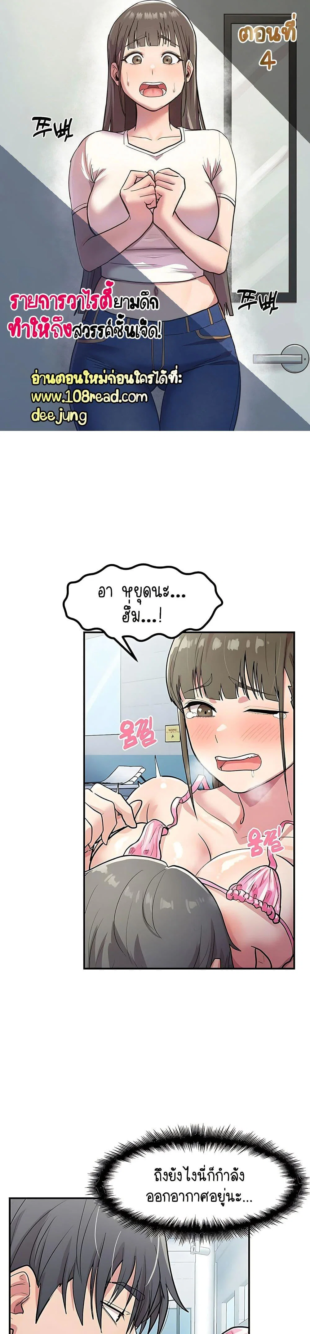ฉันก็ถึงจุดสุดยอดในรายการวาไรตี้ตอนดึก ตอนที่ 5 หน้า 1 - โดจินแปลไทย