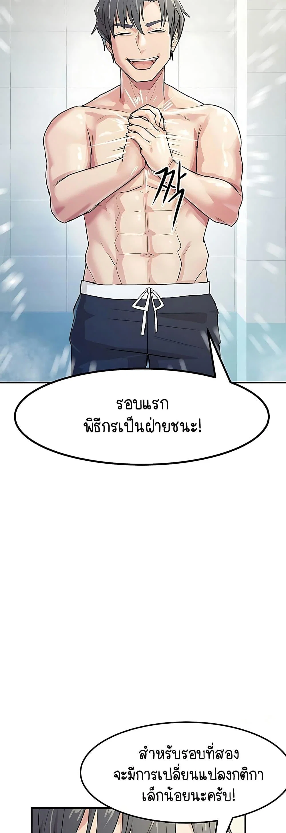 ฉันก็ถึงจุดสุดยอดในรายการวาไรตี้ตอนดึก ตอนที่ 5 หน้า 10 - โดจินแปลไทย