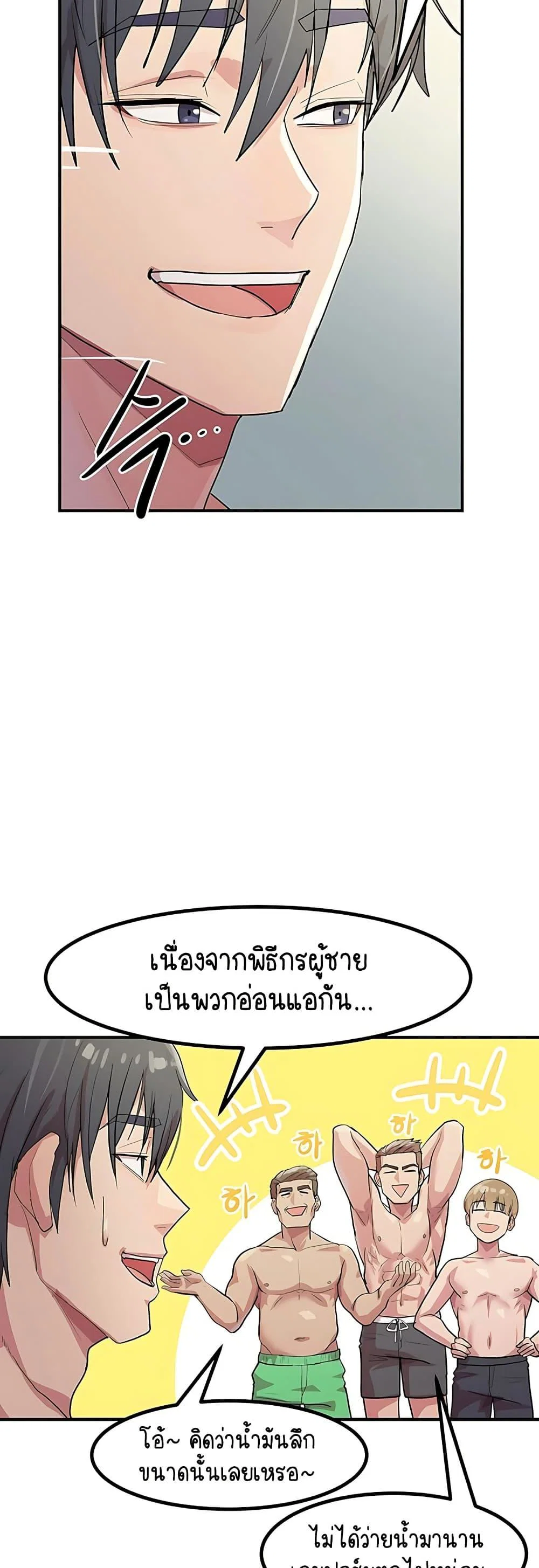 ฉันก็ถึงจุดสุดยอดในรายการวาไรตี้ตอนดึก ตอนที่ 5 หน้า 11 - โดจินแปลไทย
