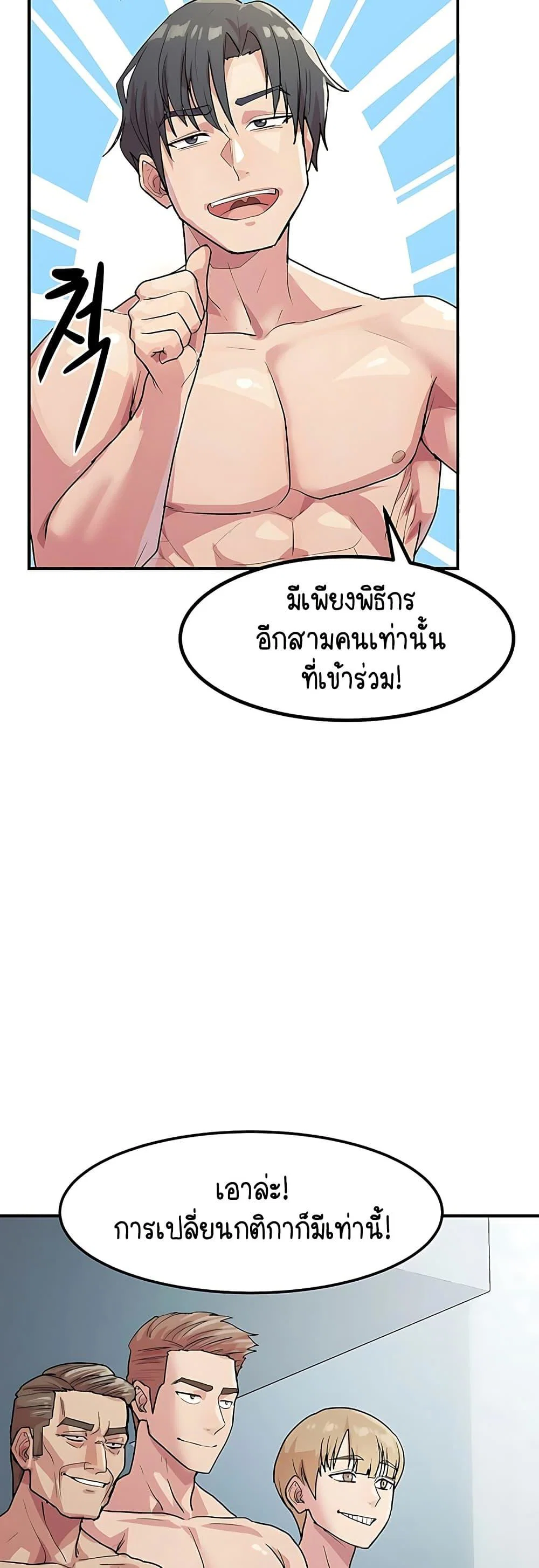 ฉันก็ถึงจุดสุดยอดในรายการวาไรตี้ตอนดึก ตอนที่ 5 หน้า 14 - โดจินแปลไทย