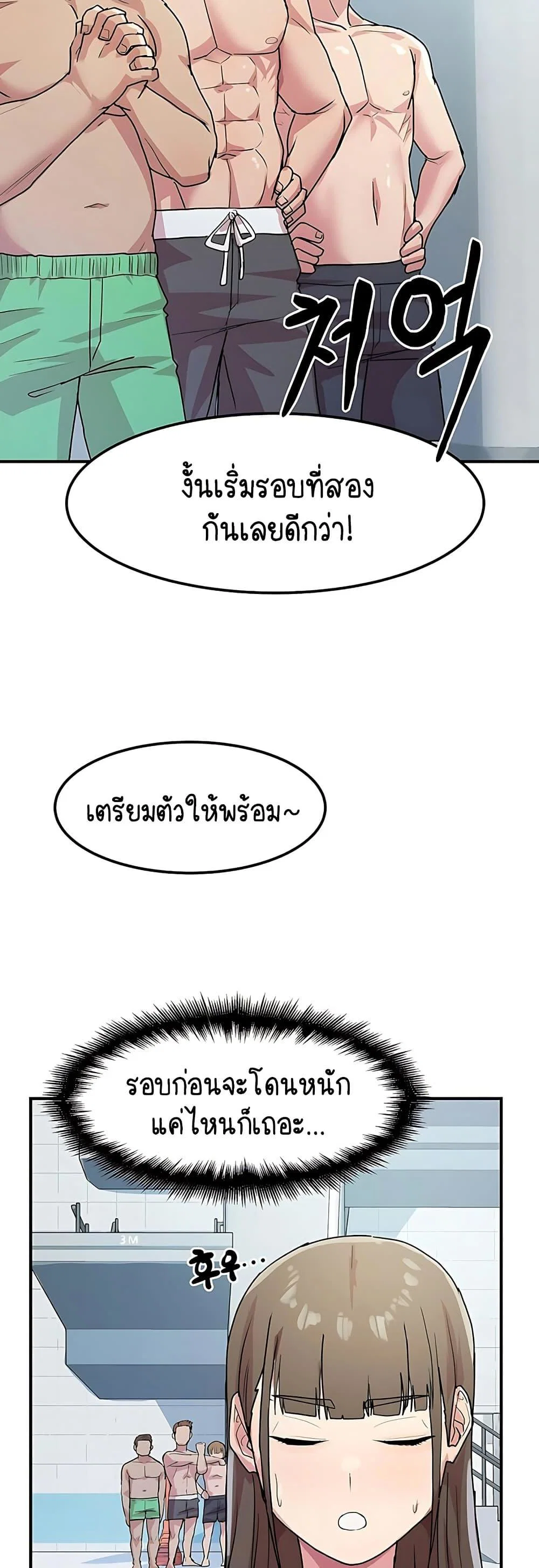ฉันก็ถึงจุดสุดยอดในรายการวาไรตี้ตอนดึก ตอนที่ 5 หน้า 15 - โดจินแปลไทย