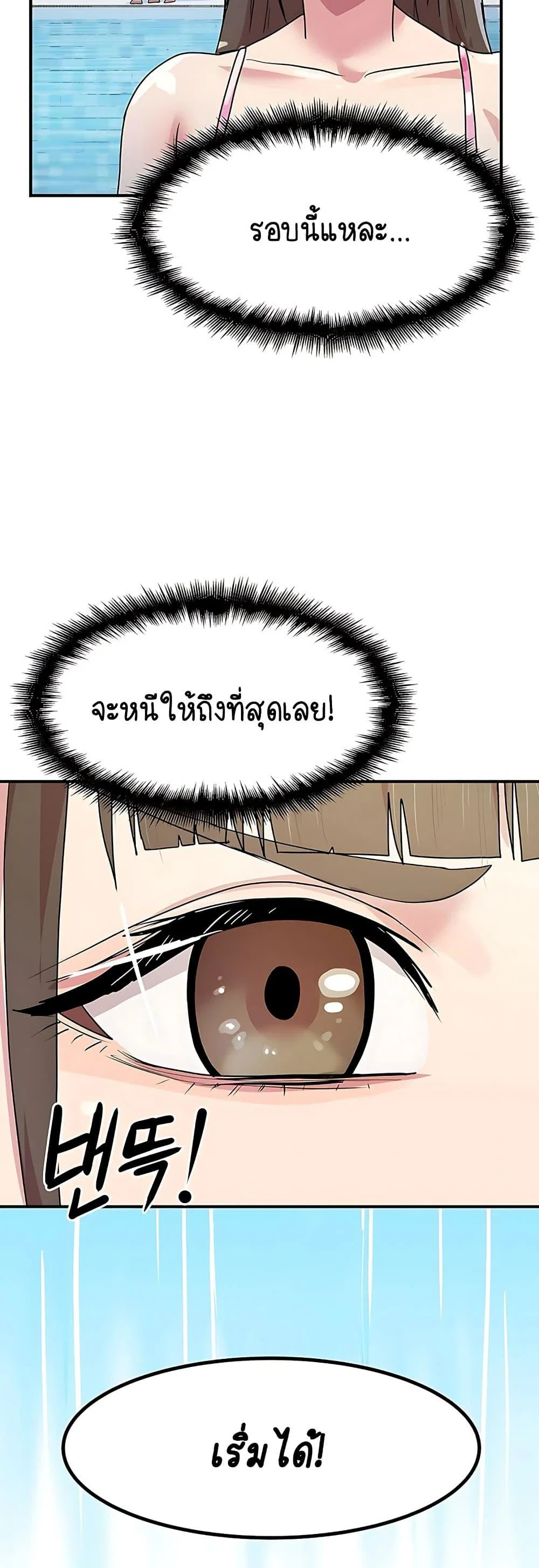 ฉันก็ถึงจุดสุดยอดในรายการวาไรตี้ตอนดึก ตอนที่ 5 หน้า 16 - โดจินแปลไทย