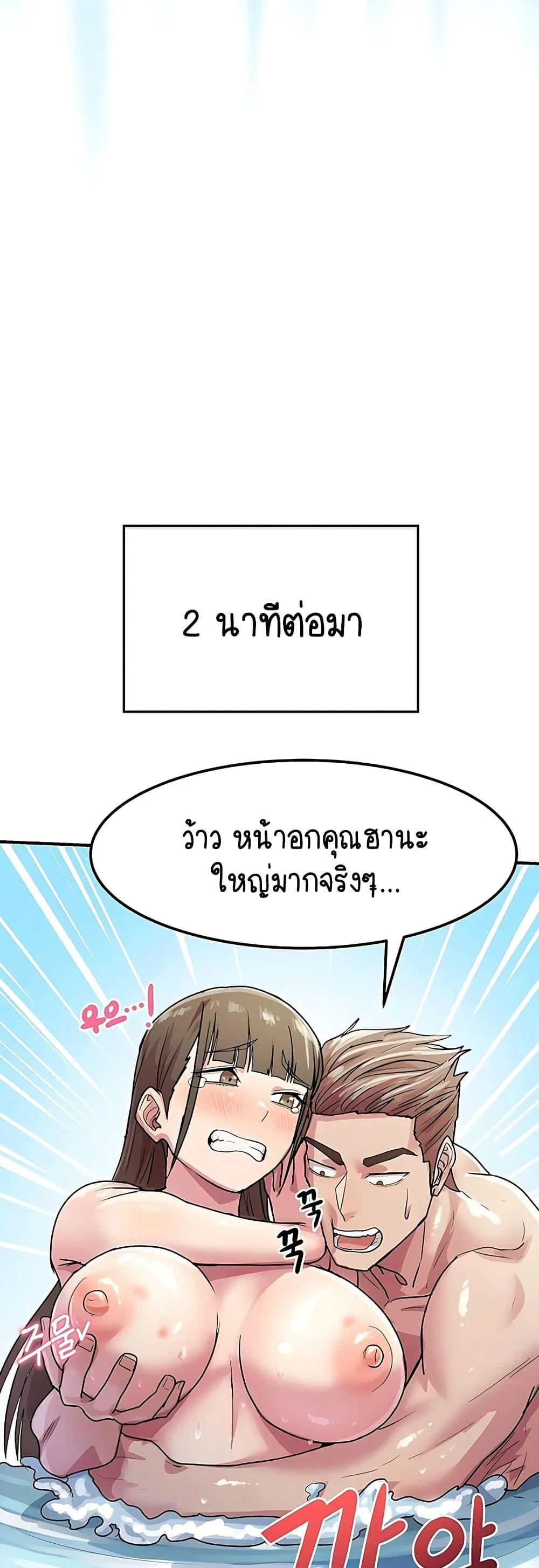 ฉันก็ถึงจุดสุดยอดในรายการวาไรตี้ตอนดึก ตอนที่ 5 หน้า 17 - โดจินแปลไทย