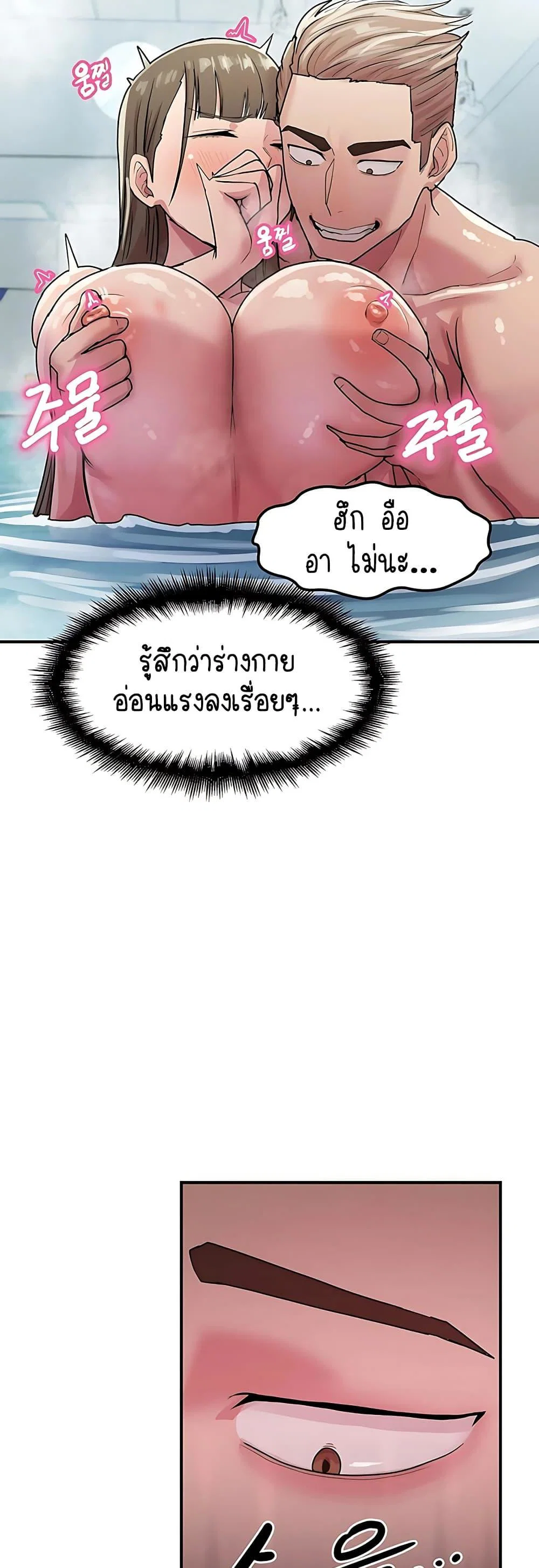 ฉันก็ถึงจุดสุดยอดในรายการวาไรตี้ตอนดึก ตอนที่ 5 หน้า 19 - โดจินแปลไทย