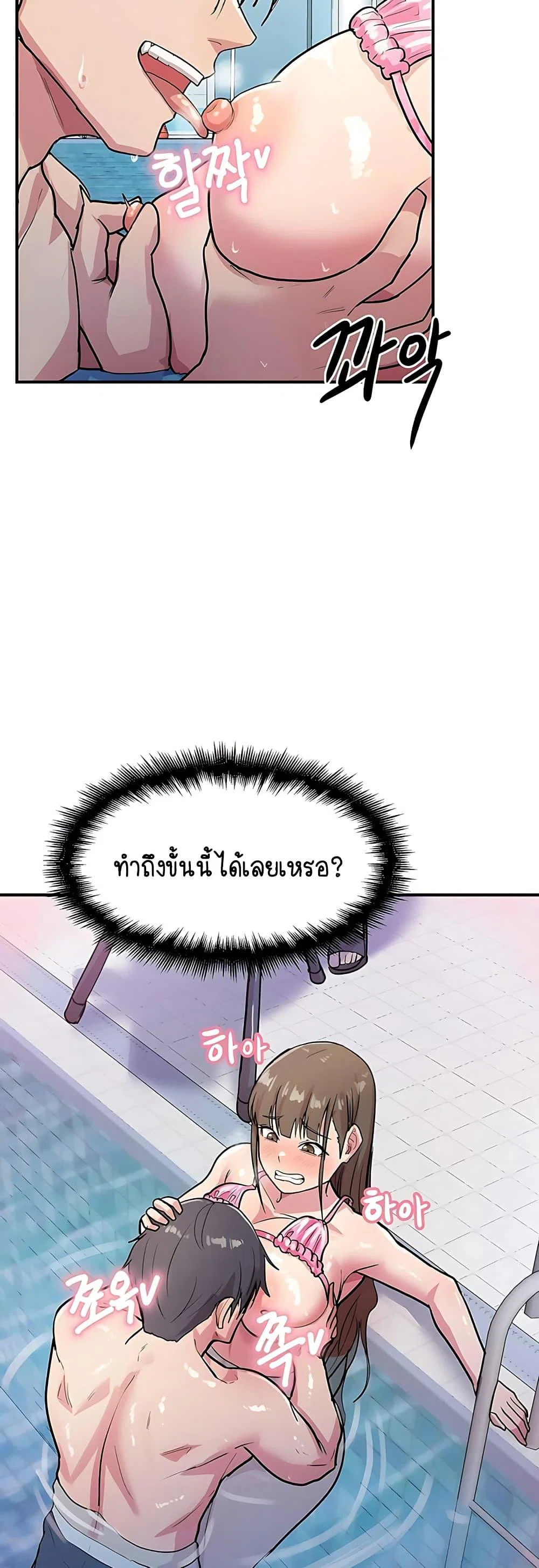 ฉันก็ถึงจุดสุดยอดในรายการวาไรตี้ตอนดึก ตอนที่ 5 หน้า 2 - โดจินแปลไทย