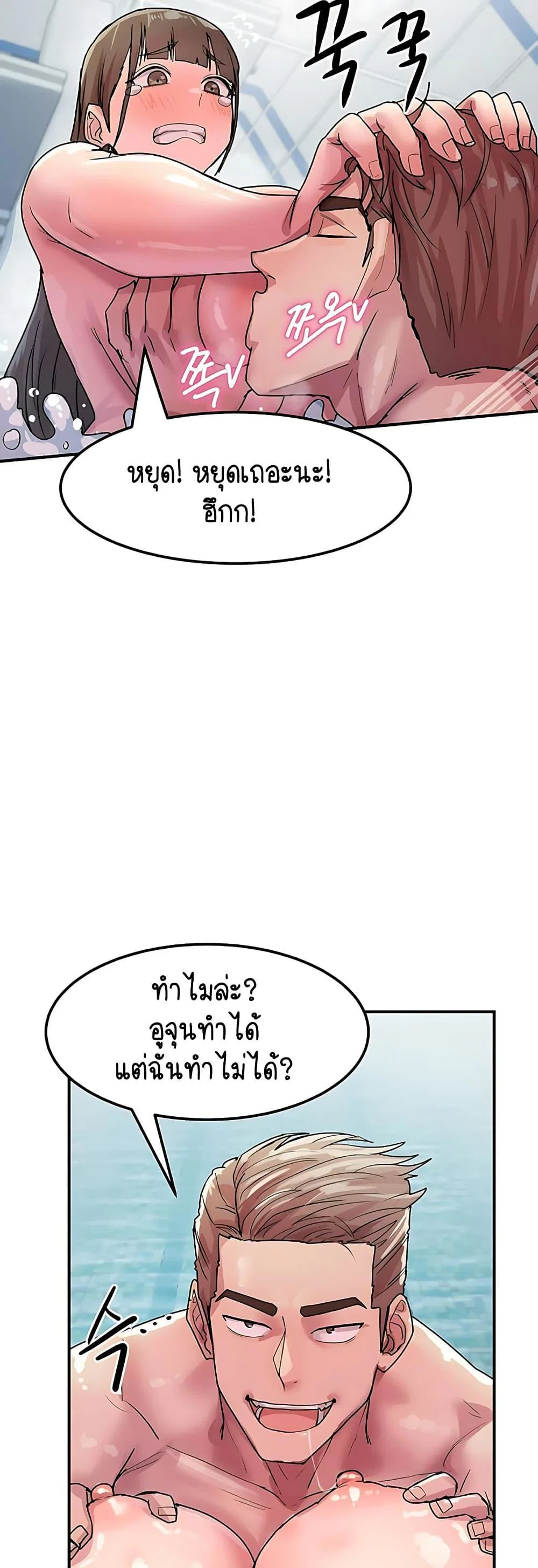 ฉันก็ถึงจุดสุดยอดในรายการวาไรตี้ตอนดึก ตอนที่ 5 หน้า 23 - โดจินแปลไทย