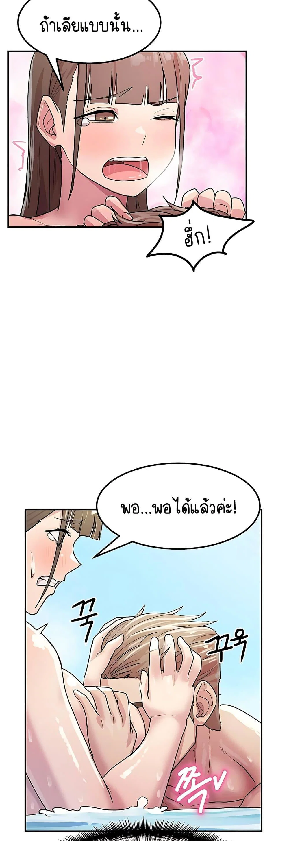 ฉันก็ถึงจุดสุดยอดในรายการวาไรตี้ตอนดึก ตอนที่ 5 หน้า 25 - โดจินแปลไทย