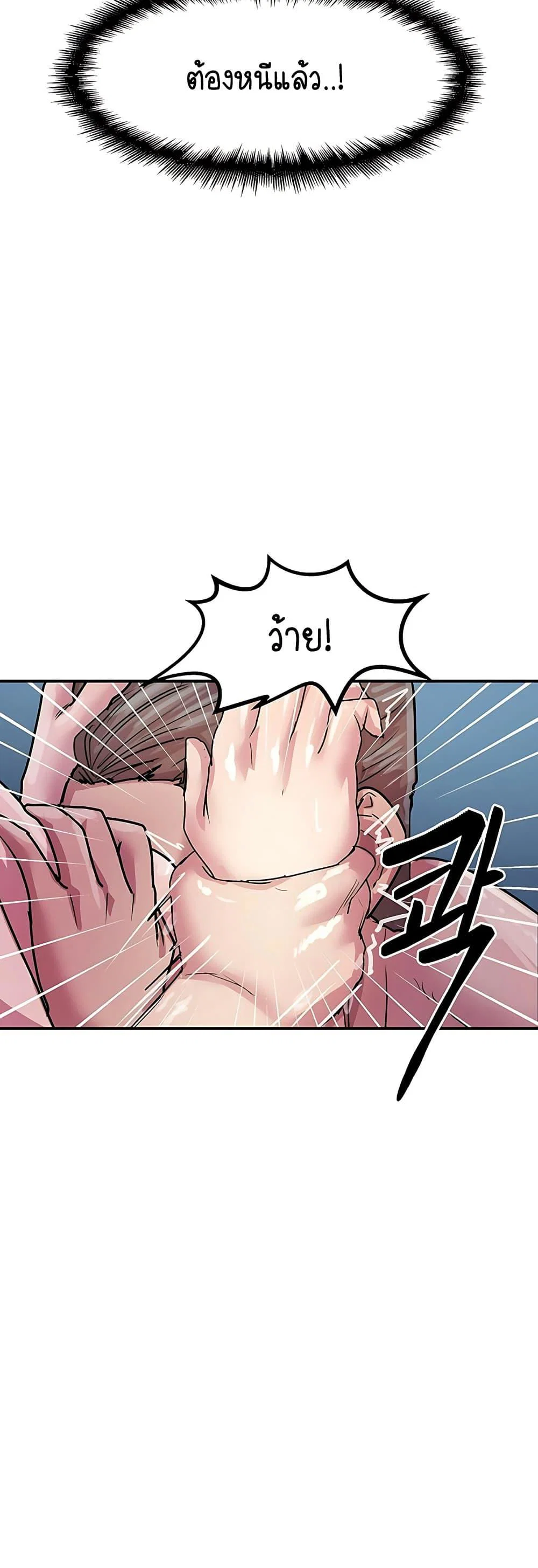 ฉันก็ถึงจุดสุดยอดในรายการวาไรตี้ตอนดึก ตอนที่ 5 หน้า 26 - โดจินแปลไทย