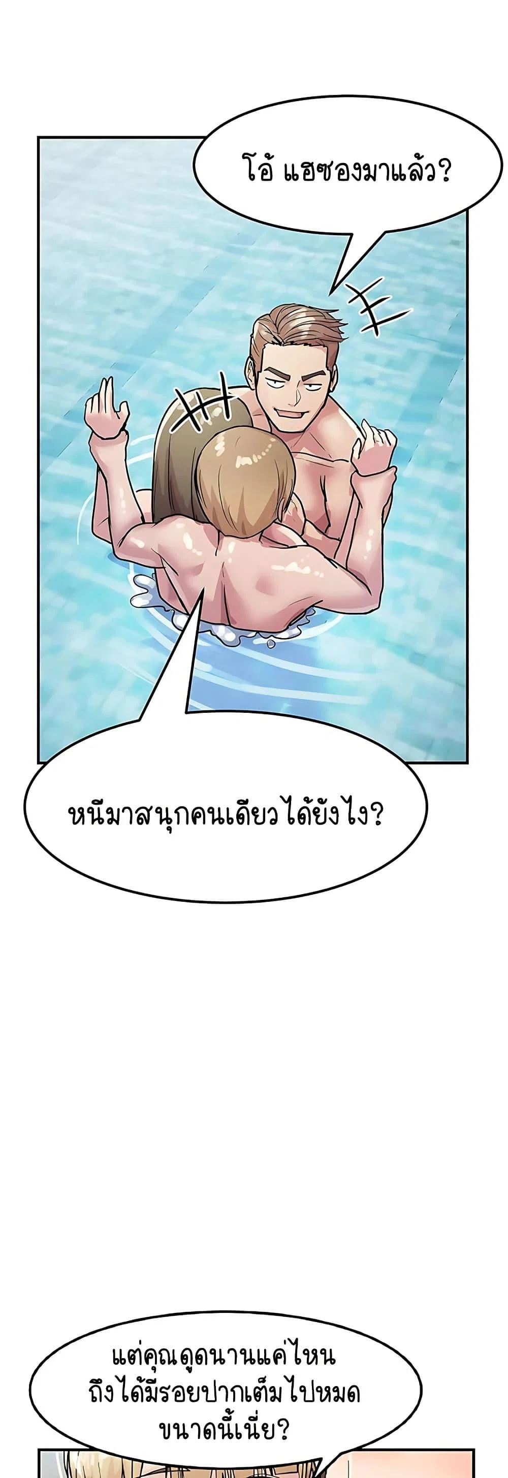 ฉันก็ถึงจุดสุดยอดในรายการวาไรตี้ตอนดึก ตอนที่ 5 หน้า 28 - โดจินแปลไทย