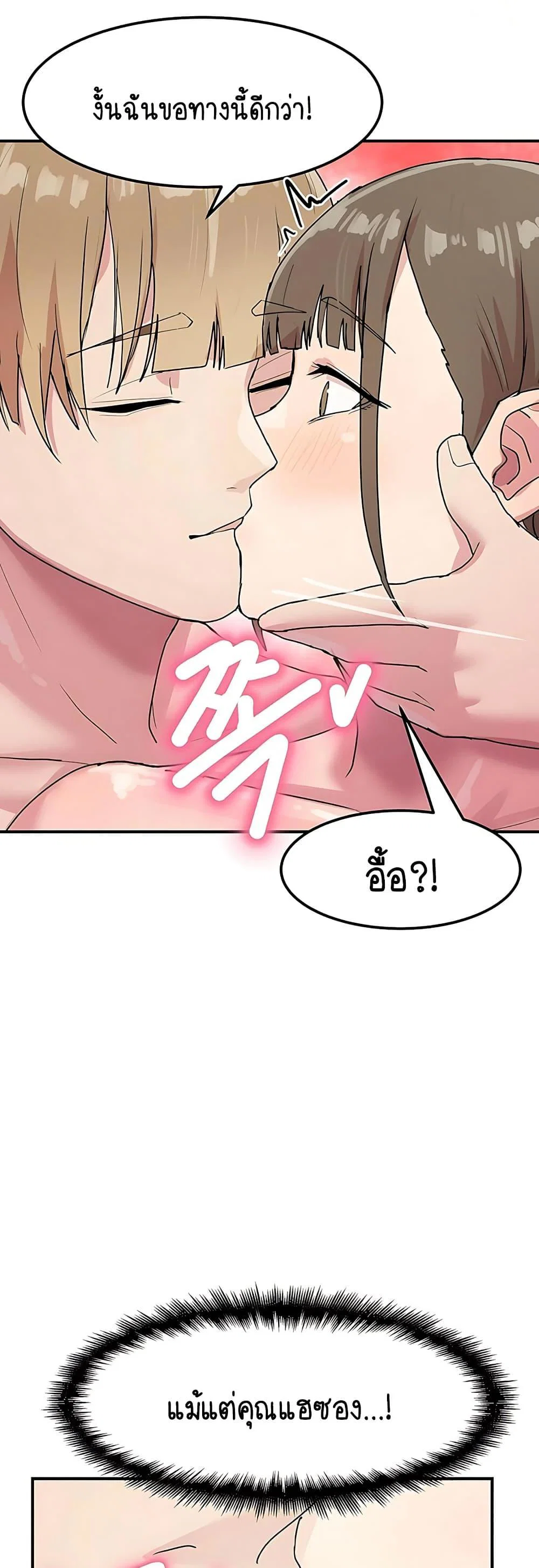 ฉันก็ถึงจุดสุดยอดในรายการวาไรตี้ตอนดึก ตอนที่ 5 หน้า 32 - โดจินแปลไทย