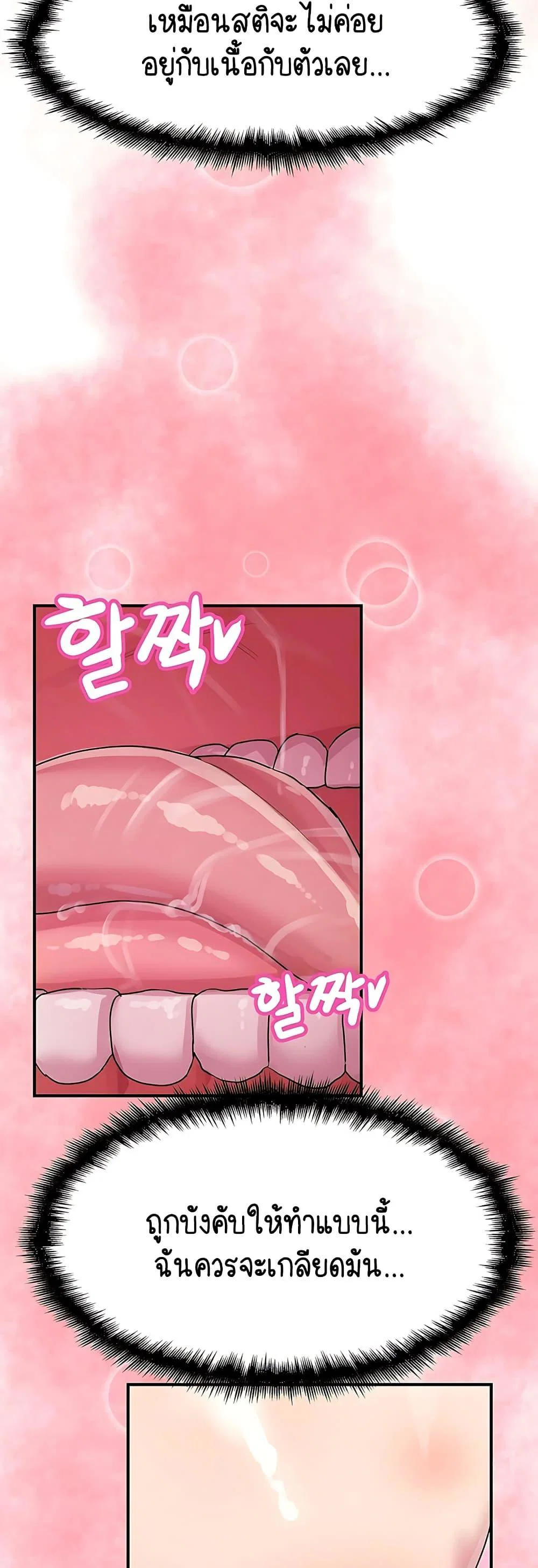 ฉันก็ถึงจุดสุดยอดในรายการวาไรตี้ตอนดึก ตอนที่ 5 หน้า 34 - โดจินแปลไทย