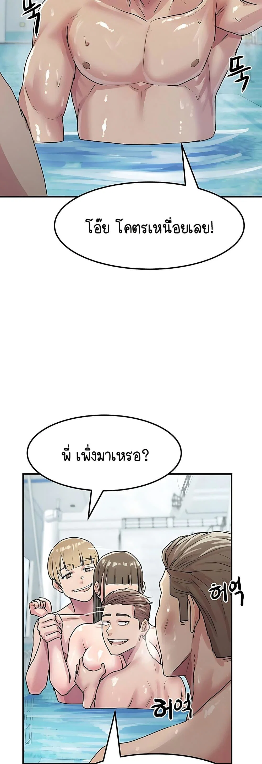 ฉันก็ถึงจุดสุดยอดในรายการวาไรตี้ตอนดึก ตอนที่ 5 หน้า 38 - โดจินแปลไทย