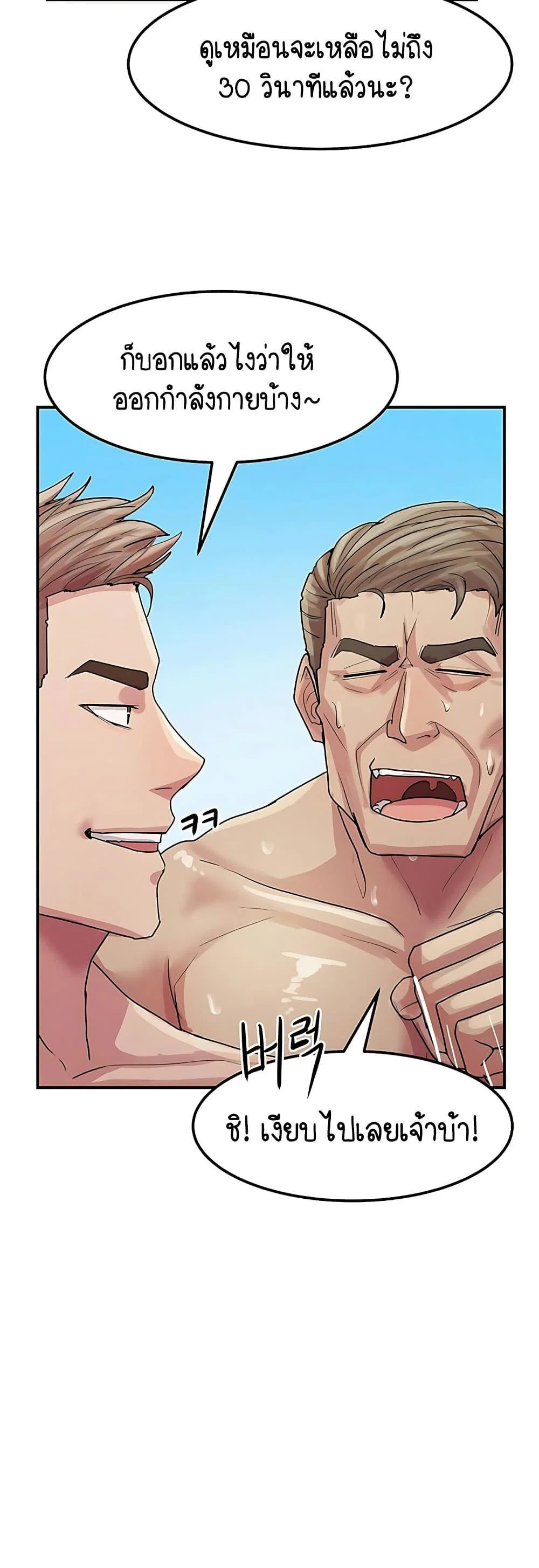 ฉันก็ถึงจุดสุดยอดในรายการวาไรตี้ตอนดึก ตอนที่ 5 หน้า 39 - โดจินแปลไทย