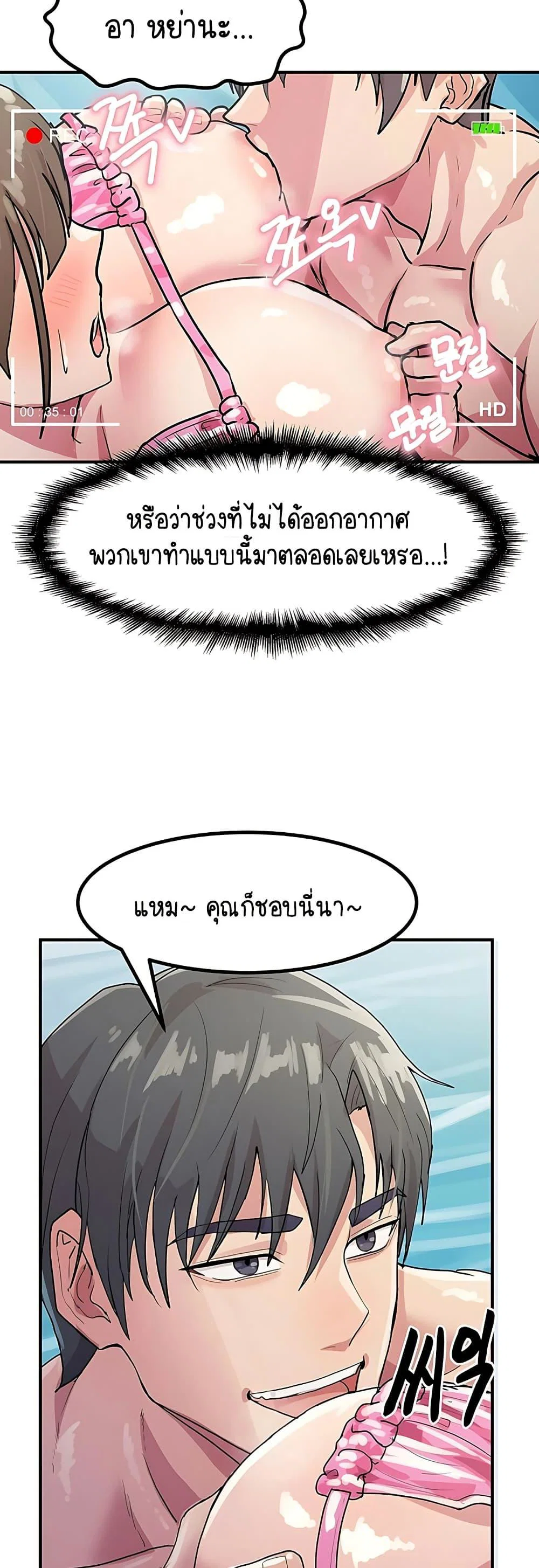 ฉันก็ถึงจุดสุดยอดในรายการวาไรตี้ตอนดึก ตอนที่ 5 หน้า 4 - โดจินแปลไทย