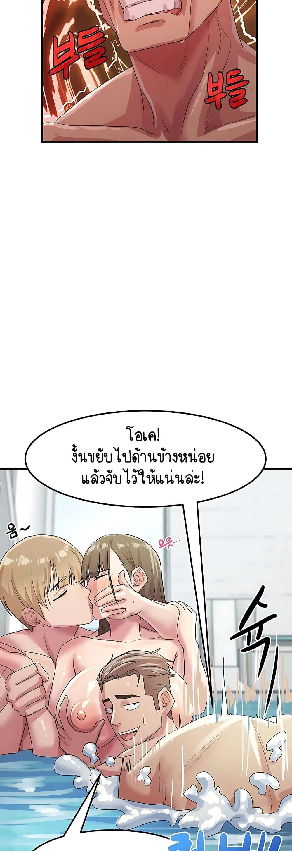ฉันก็ถึงจุดสุดยอดในรายการวาไรตี้ตอนดึก ตอนที่ 5 หน้า 41 - โดจินแปลไทย