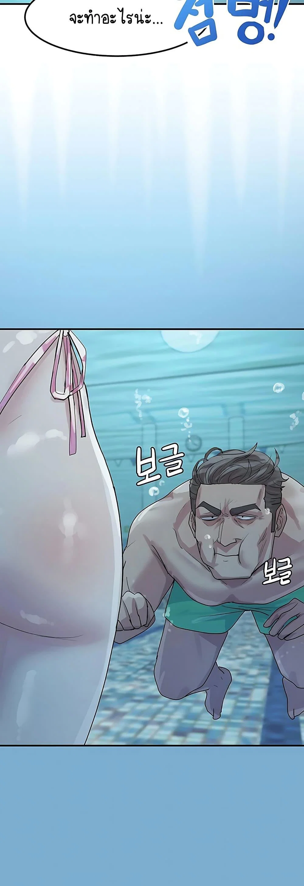 ฉันก็ถึงจุดสุดยอดในรายการวาไรตี้ตอนดึก ตอนที่ 5 หน้า 42 - โดจินแปลไทย