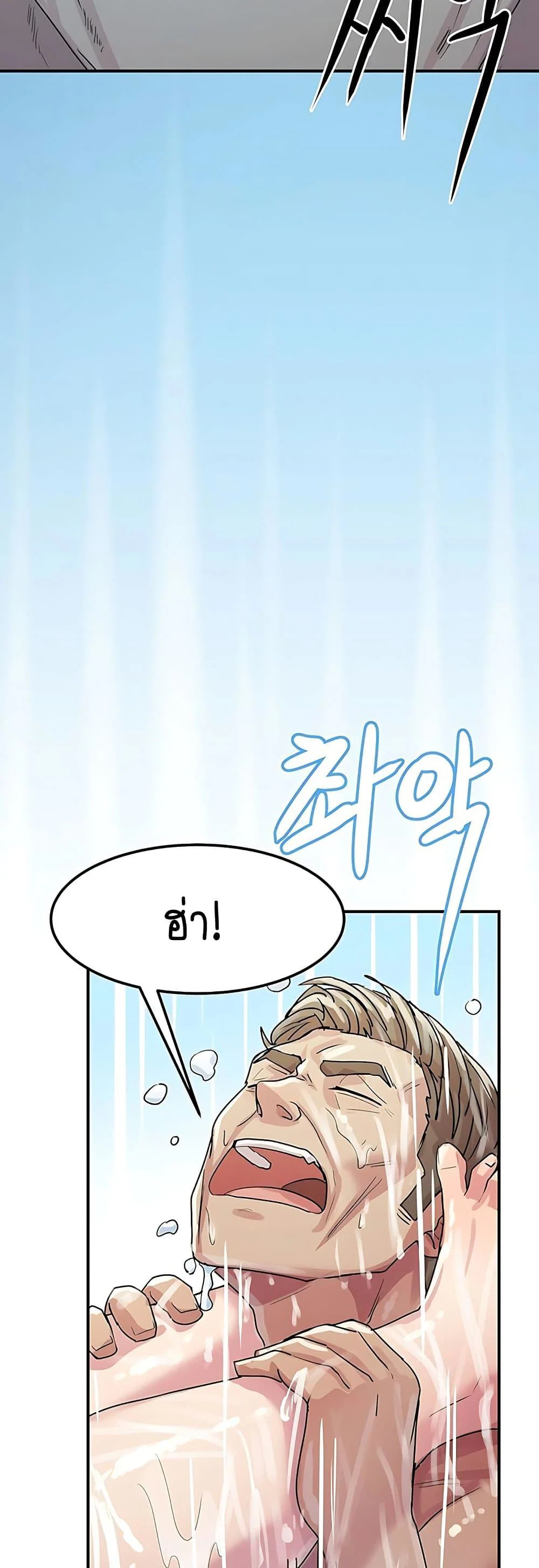 ฉันก็ถึงจุดสุดยอดในรายการวาไรตี้ตอนดึก ตอนที่ 5 หน้า 44 - โดจินแปลไทย