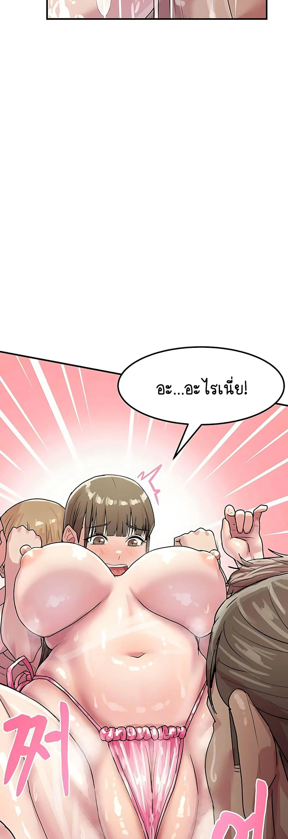 ฉันก็ถึงจุดสุดยอดในรายการวาไรตี้ตอนดึก ตอนที่ 5 หน้า 45 - โดจินแปลไทย