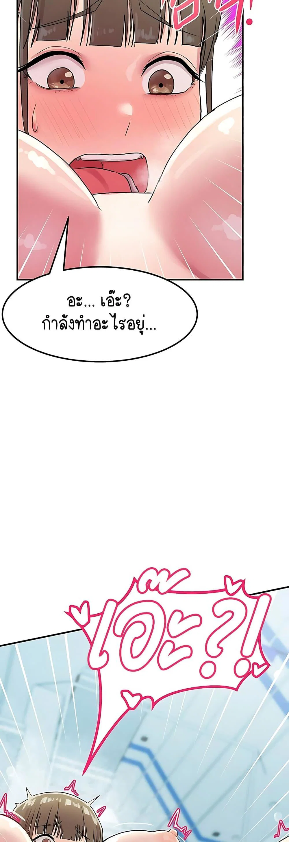 ฉันก็ถึงจุดสุดยอดในรายการวาไรตี้ตอนดึก ตอนที่ 5 หน้า 49 - โดจินแปลไทย