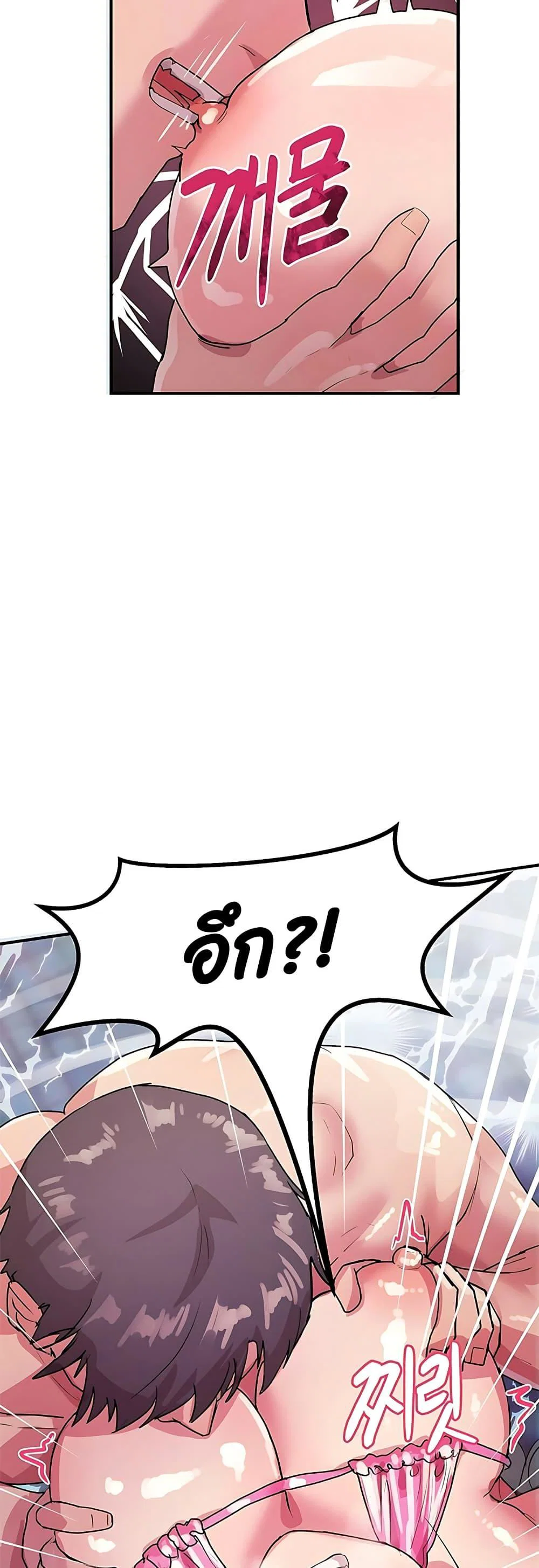 ฉันก็ถึงจุดสุดยอดในรายการวาไรตี้ตอนดึก ตอนที่ 5 หน้า 6 - โดจินแปลไทย