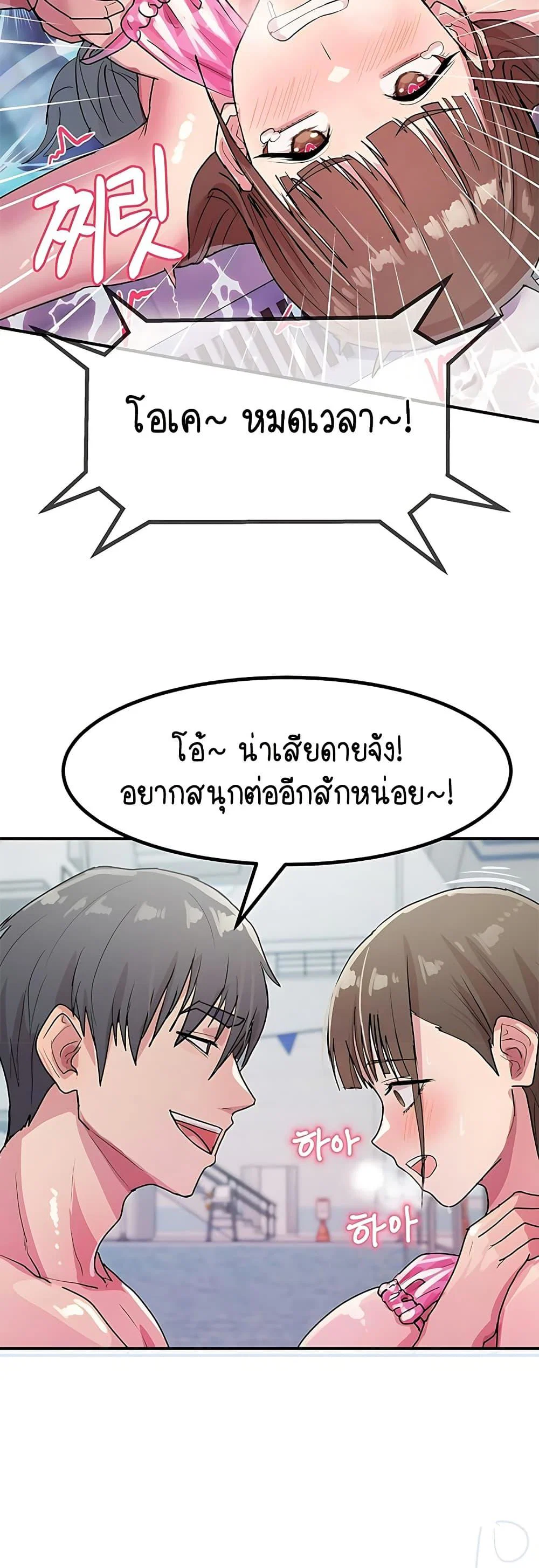 ฉันก็ถึงจุดสุดยอดในรายการวาไรตี้ตอนดึก ตอนที่ 5 หน้า 7 - โดจินแปลไทย