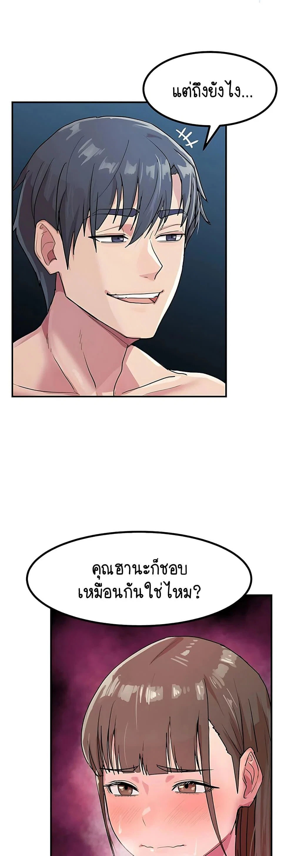 ฉันก็ถึงจุดสุดยอดในรายการวาไรตี้ตอนดึก ตอนที่ 5 หน้า 8 - โดจินแปลไทย