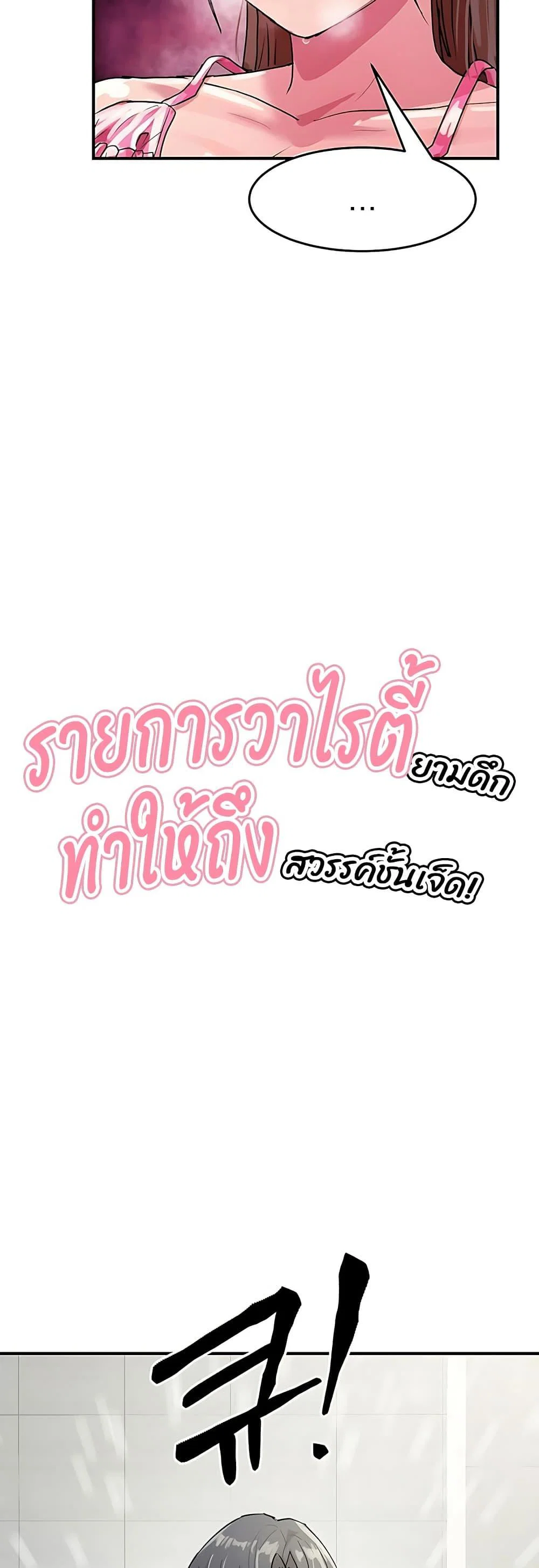 ฉันก็ถึงจุดสุดยอดในรายการวาไรตี้ตอนดึก ตอนที่ 5 หน้า 9 - โดจินแปลไทย