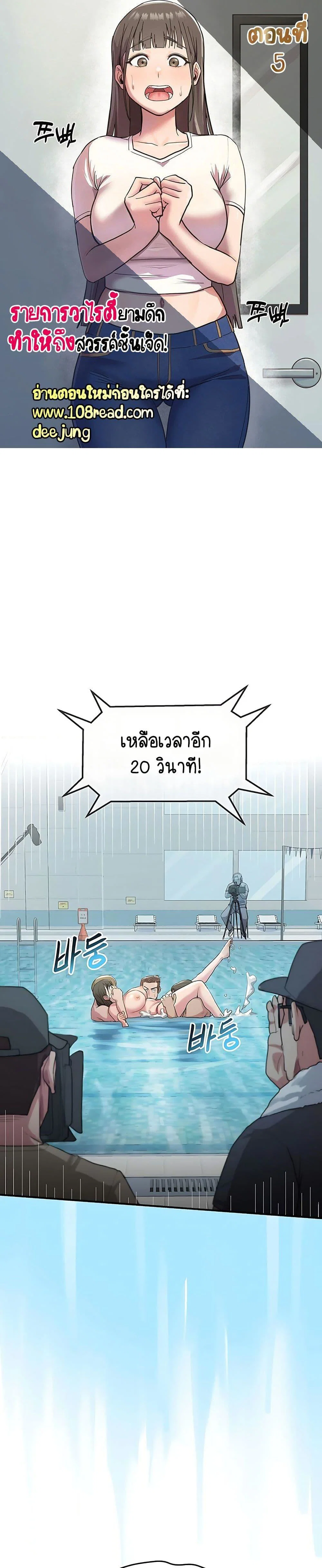 ฉันก็ถึงจุดสุดยอดในรายการวาไรตี้ตอนดึก ตอนที่ 6 หน้า 1 - โดจินแปลไทย