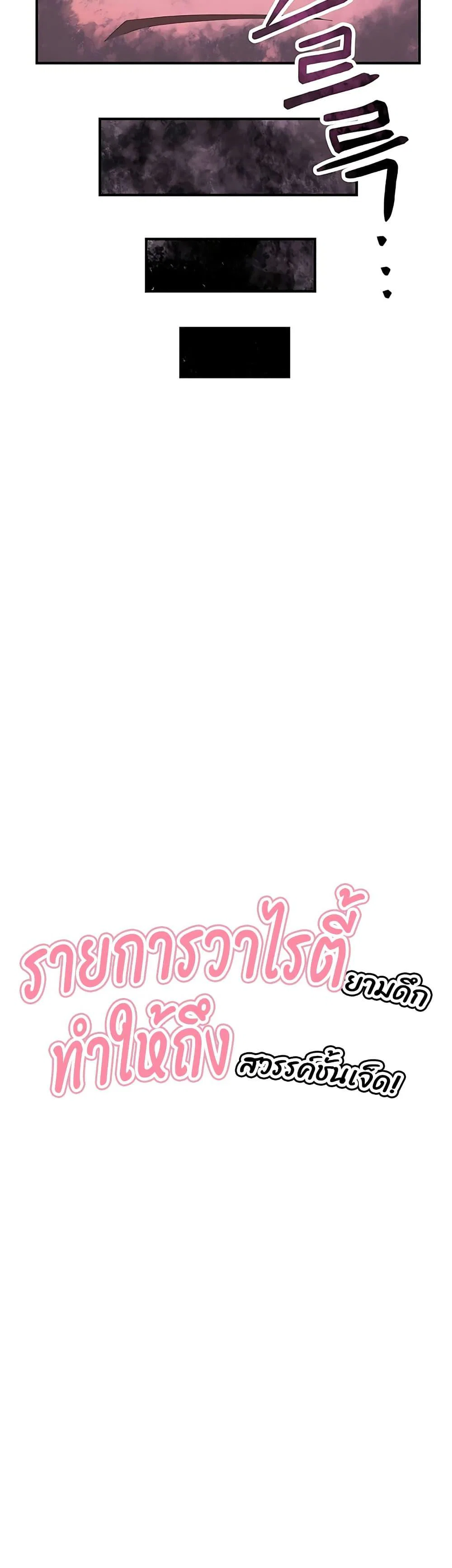 ฉันก็ถึงจุดสุดยอดในรายการวาไรตี้ตอนดึก ตอนที่ 6 หน้า 12 - โดจินแปลไทย