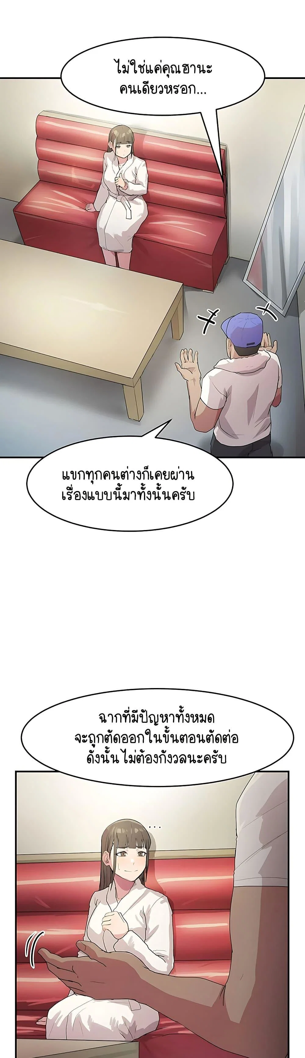 ฉันก็ถึงจุดสุดยอดในรายการวาไรตี้ตอนดึก ตอนที่ 6 หน้า 13 - โดจินแปลไทย