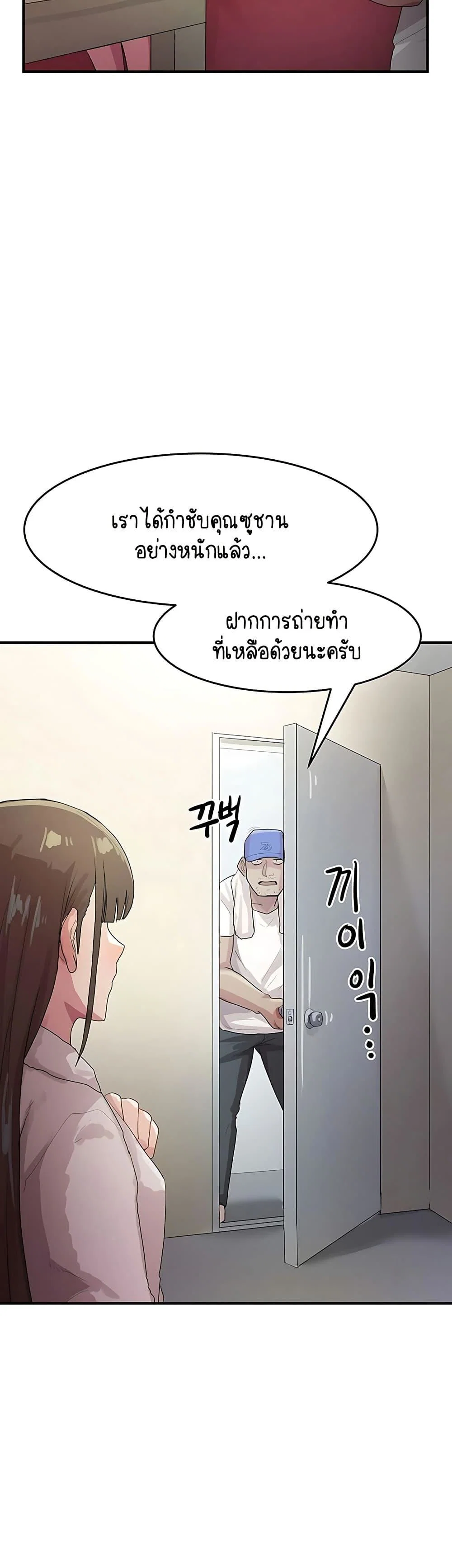 ฉันก็ถึงจุดสุดยอดในรายการวาไรตี้ตอนดึก ตอนที่ 6 หน้า 14 - โดจินแปลไทย