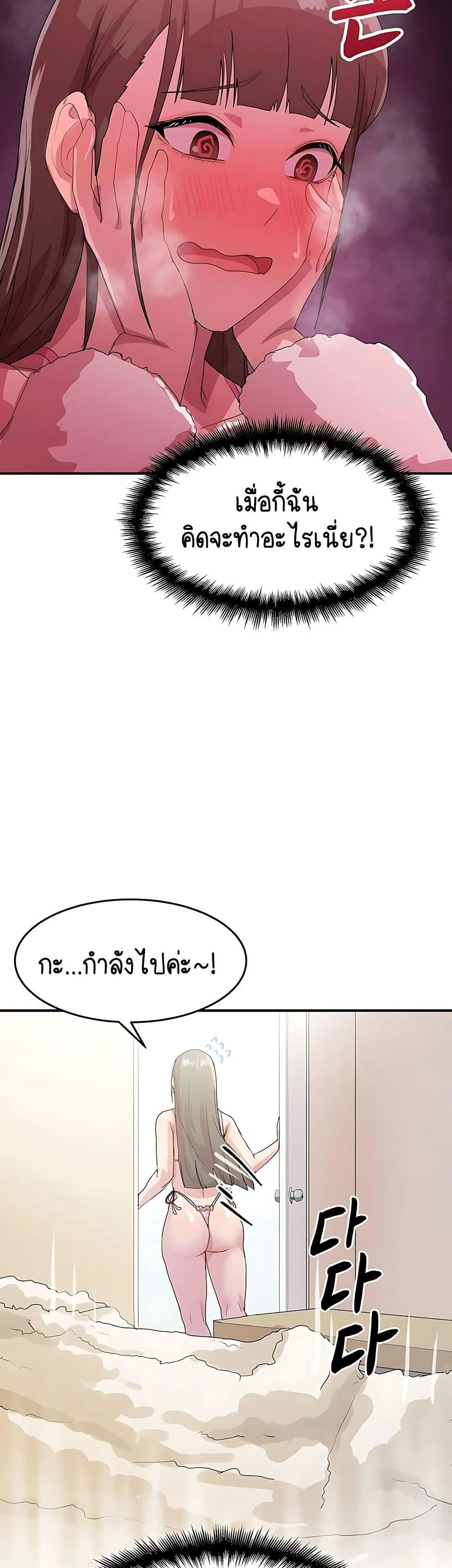 ฉันก็ถึงจุดสุดยอดในรายการวาไรตี้ตอนดึก ตอนที่ 6 หน้า 21 - โดจินแปลไทย