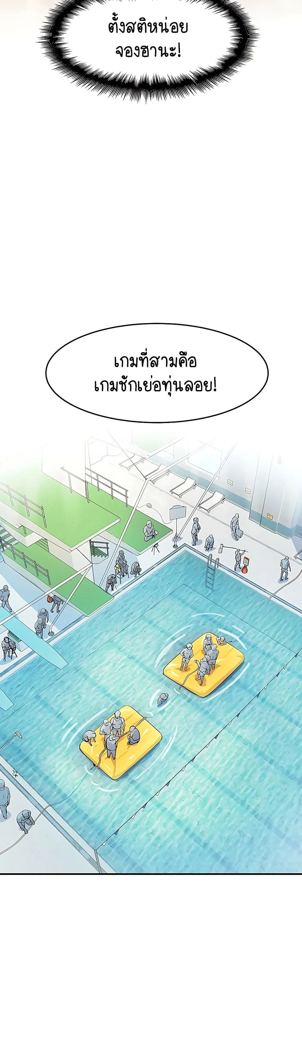 ฉันก็ถึงจุดสุดยอดในรายการวาไรตี้ตอนดึก ตอนที่ 6 หน้า 22 - โดจินแปลไทย