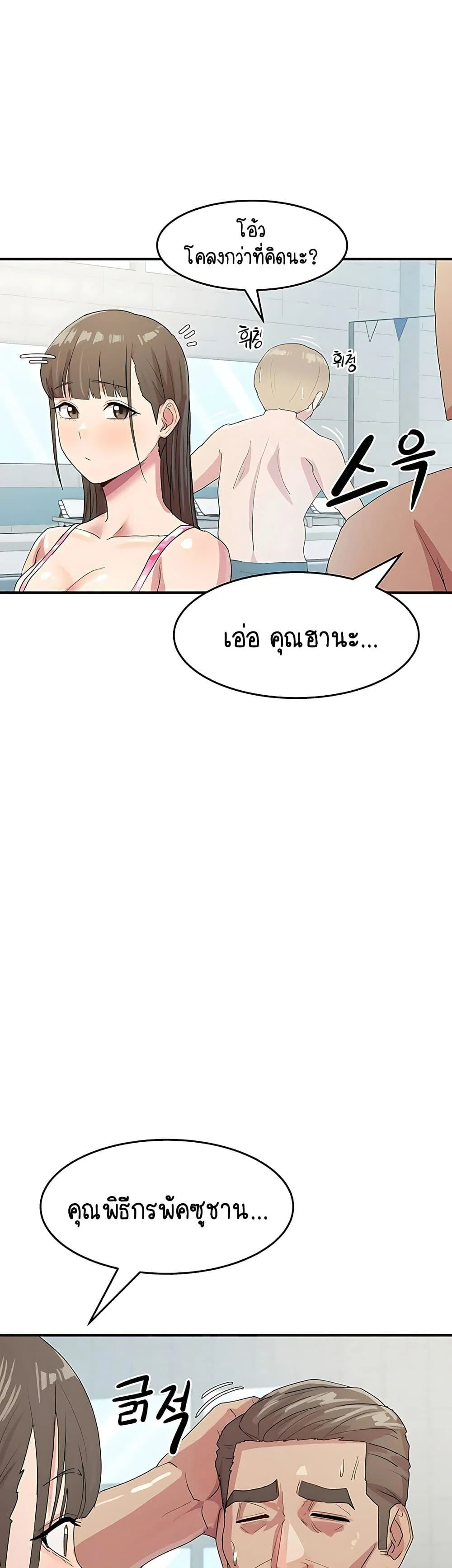 ฉันก็ถึงจุดสุดยอดในรายการวาไรตี้ตอนดึก ตอนที่ 6 หน้า 24 - โดจินแปลไทย