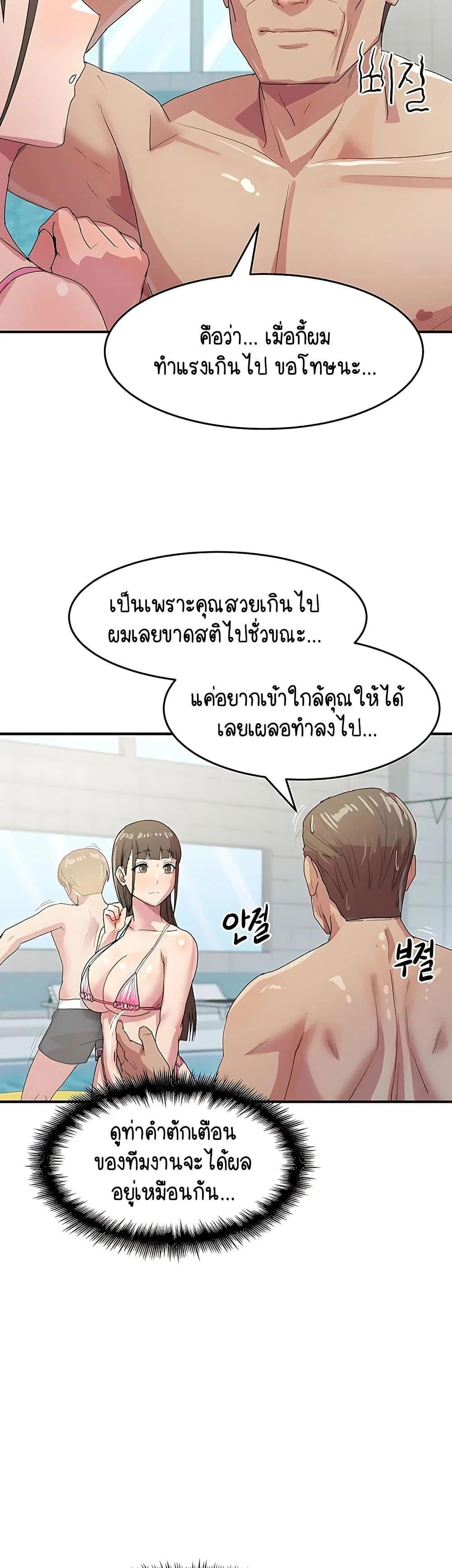 ฉันก็ถึงจุดสุดยอดในรายการวาไรตี้ตอนดึก ตอนที่ 6 หน้า 25 - โดจินแปลไทย