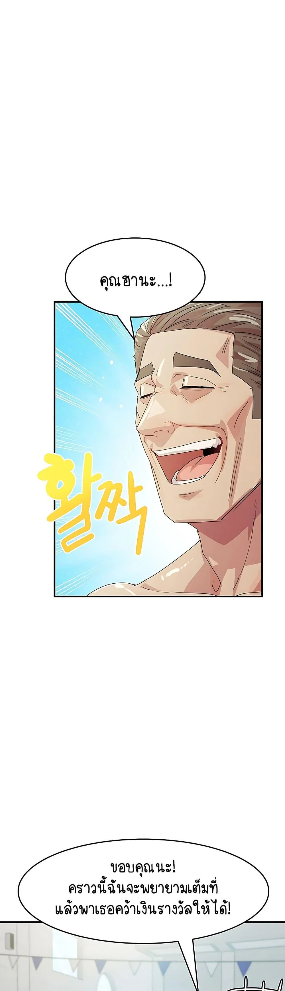 ฉันก็ถึงจุดสุดยอดในรายการวาไรตี้ตอนดึก ตอนที่ 6 หน้า 27 - โดจินแปลไทย