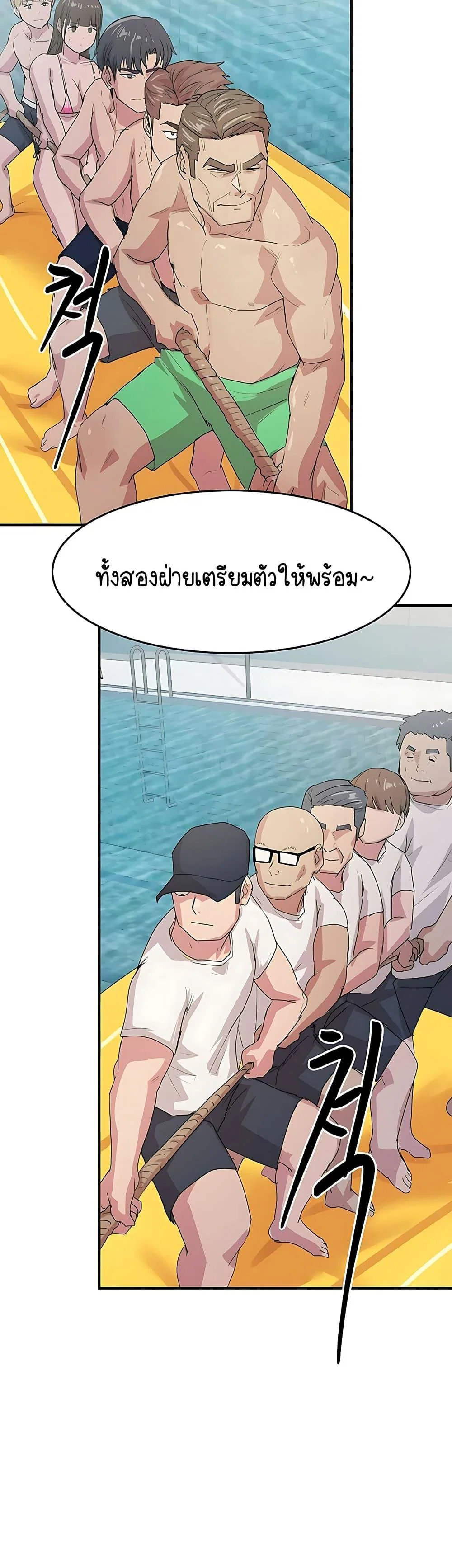 ฉันก็ถึงจุดสุดยอดในรายการวาไรตี้ตอนดึก ตอนที่ 6 หน้า 29 - โดจินแปลไทย